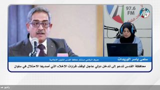 محافظة القدس تدعو إلى تدخل دولي عاجل لوقف قرارات الإخـ ـلاء التي أصدرها الاحتـ ـلال في سلوان