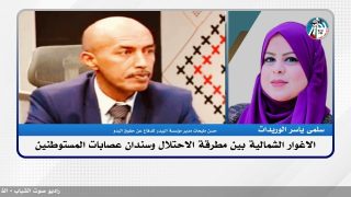 الاغوار الشمالية بين مطرقة الاحتلال وسندان عصابات المستوطنين