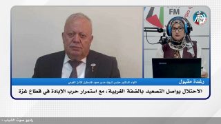 الاحتـ ـلال يواصل التصعيد بالضفة الغربية، مع استمرار حـ ـرب الإبـ ـادة في قطاع غـ ـزة.