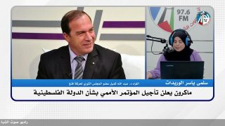 ماكرون يعلن تأجيل المؤتمر الأممي بشأن الدولة الفلسطينية