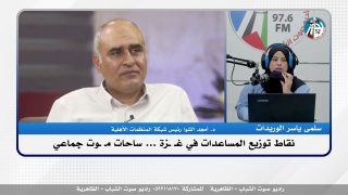 هنا غـ ـزة – نقاط توزيع المساعدات في غـ ـزة … ساحات مـ ـوت جماعي