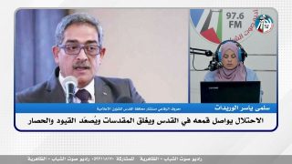 الملف السياسي – الاحتـ ـلال يواصل قمـ ـعه في القدس ويغلق المقدسات ويُصعّد القيود والحصـ ـار