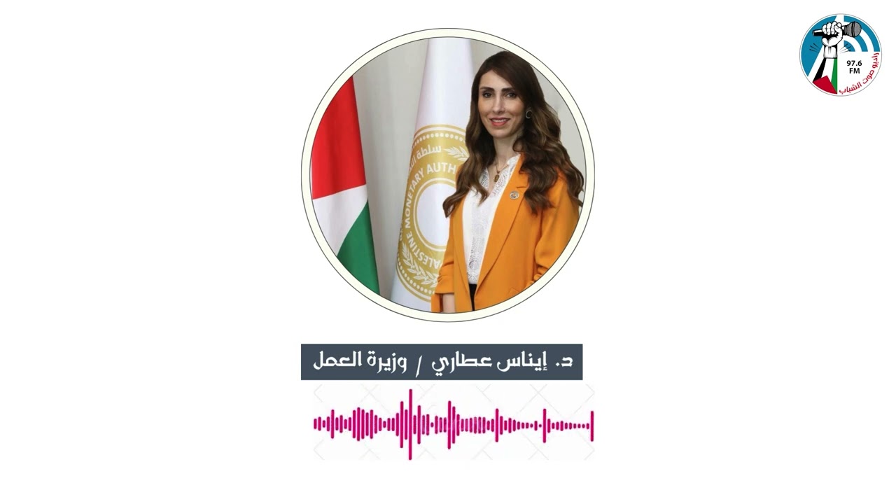 برنامج لو كنت مكانه حول واقع العمال في الضفة الغربية / اعداد و تقديم : سلسبيل تلاحمة