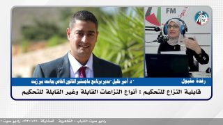 قابلية النزاع للتحكيم : أنواع النزاعات القابلة وغير القابلة للتحكيم
