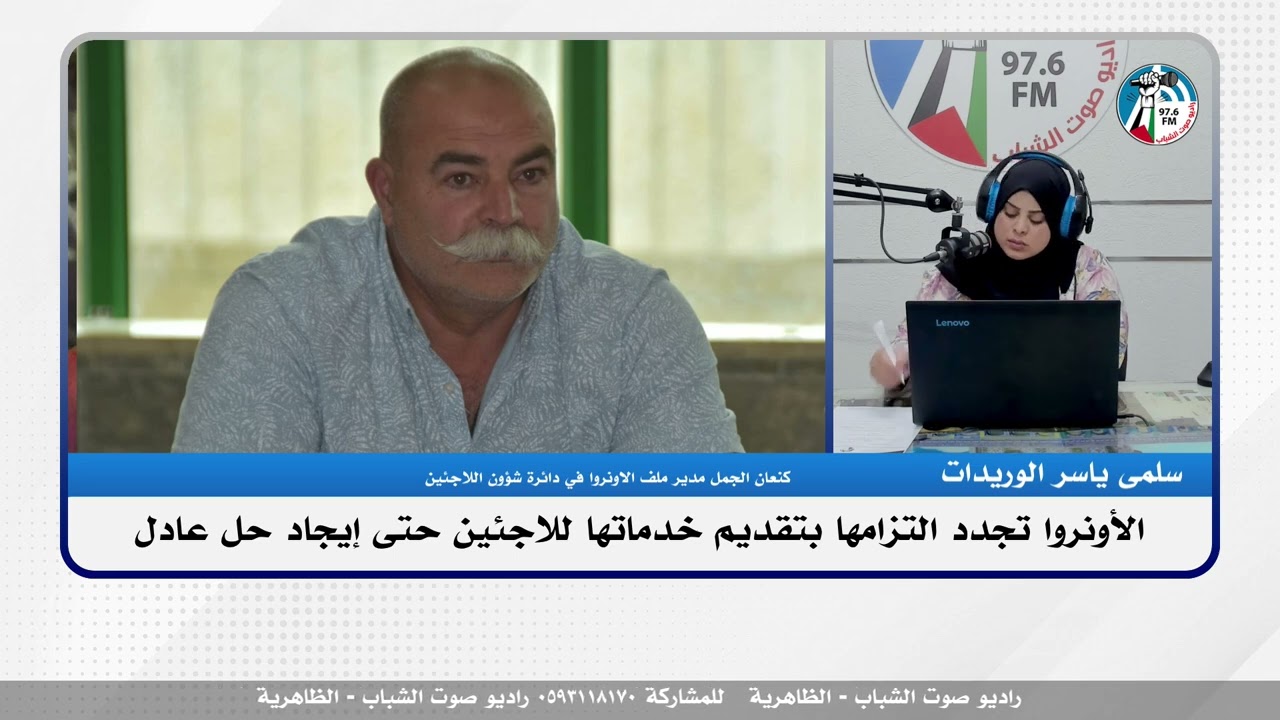 الملف السياسي :الأونروا تجدد التزامها بتقديم خدماتها للاجئين حتى إيجاد حل عادل