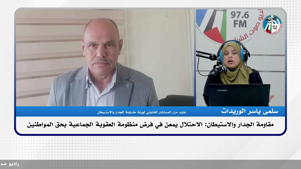 مقـ ـاومة الجدار والاستـ ـيطان: الاحتـ ـلال يمعن في فرض منظومة العقوبة الجماعية بحق المواطنين
