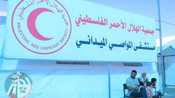 الهلال الأحمر يبدأ بتشغيل مستشفى المواصي الميداني بخان يونس