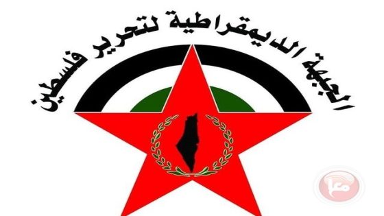 “الديمقراطية”: رحبنا بمقترح الوسطاء لوقف النار في غزة وقدمنا تعديلات ضرورية خلال مشاوراتنا مع حماس