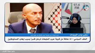 85 عائلة من قرية عرب المليحات ترحل قسراً بسبب إرهـ ـاب المستـ ـوطنين