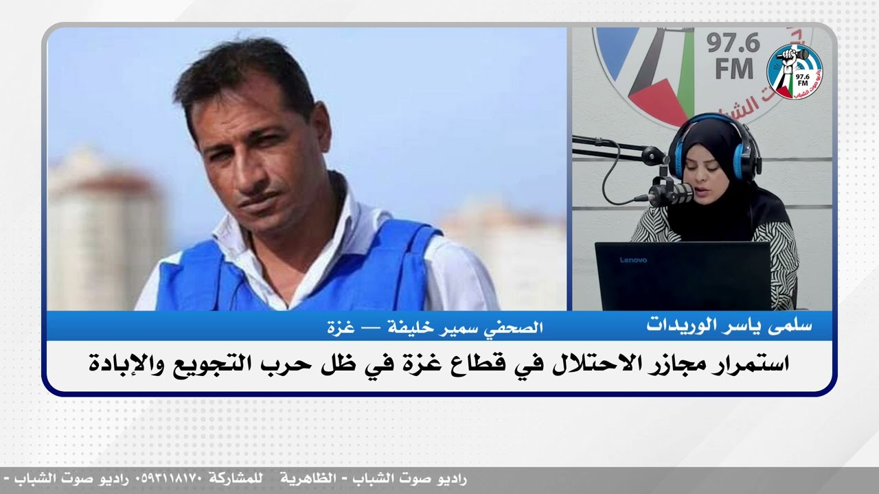 هنا غزة – استمرار مجـ ـازر الاحتـ ـلال في قطاع غـ ـزة في ظل حـ ـرب التجـ ـويع والإبـ ـادة