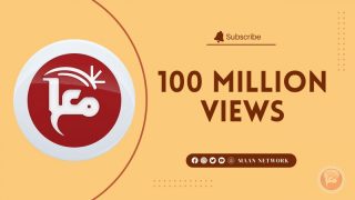 100 مليون مشاهدة لصفحة معا على الفيسبوك خلال الشهر الأخير