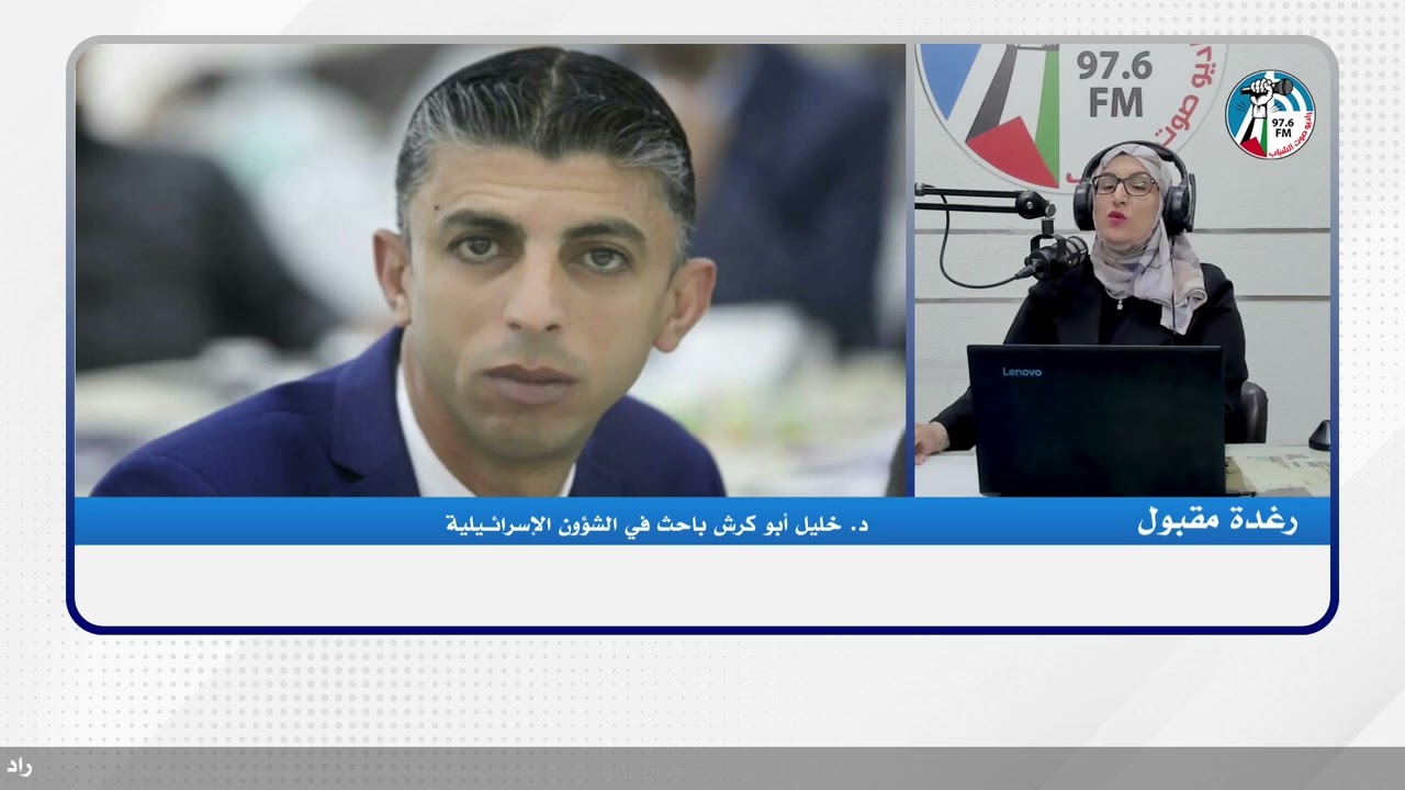 ماذا يعني قرار فرض السيادة الاســرائيلية المزعومة على الضفة الغربية ؟؟