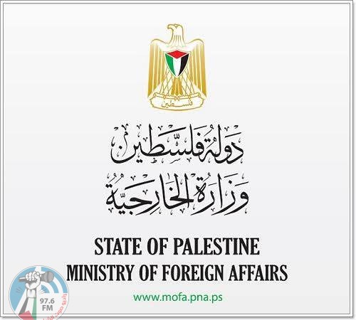 “الخارجية”: حراكنا متواصل لفضح جرائم الاحتلال ومستوطنيه
