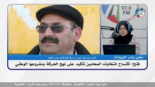 كمال حسن : الفوز الكاسح لحركة فتح في انتخابات نقابة المحامين له دلالات تاريخيّة وحيويّة