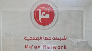 صفحة وكالة معا تعود إلى العمل بعد صد محاولات اختراق خارجية
