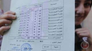 اعلان نتائج الثانوية العامة 2025