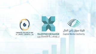 ورشة لبحث إجراءات مكافحة غسيل الأموال في قطاع الأوراق المالية