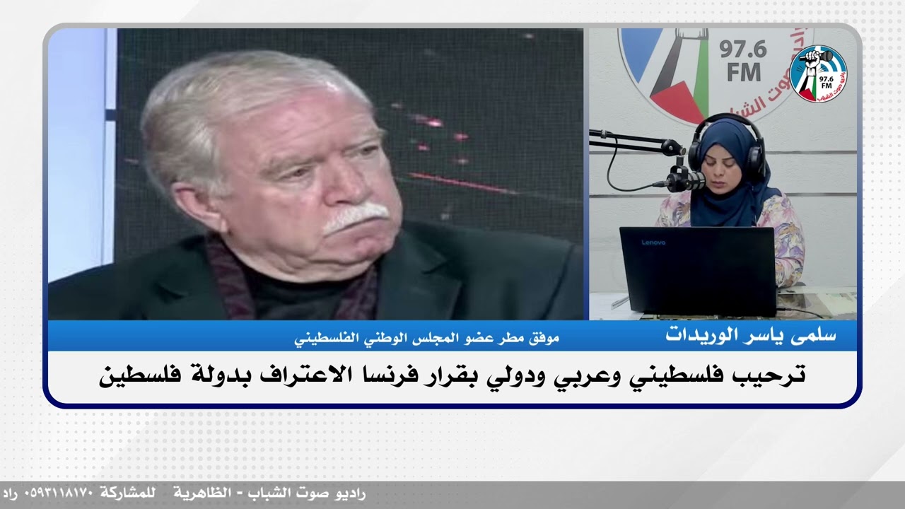 الملف السياسي :ترحيب فلسطيني وعربي ودولي بقرار فرنسا الاعتراف بدولة فلسطين