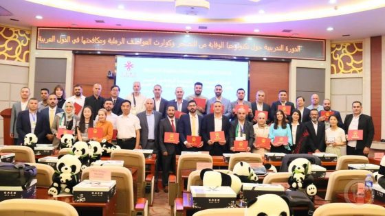 مؤسسة “الأفق” تشارك بدورة دولية بالصين وتلتقي محافظ بيت لحم لعرض نتائج المشاركة