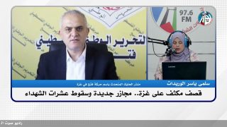 هنا غـ ـزة – قصـ ـف مكثف على غـ ـزة.. مجـ ـازر جديدة وسقوط عشرات الشهـ ـداء