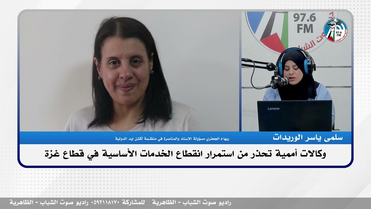 وكالات أممية تحذر من استمرار انقطاع الخدمات الأساسية في قطاع غـ ـزة