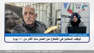 هنا غـ ـزة – توقف المخابز في القطاع عن العمل منذ أكثر من 100 يوم