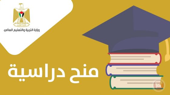 “التعليم العالي” تعلن عن منح دراسية في رومانيا