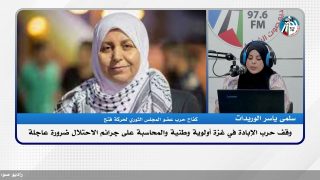 وقف حـ ـرب الإبـ ـادة في غـ ـزة أولوية وطنية والمحاسبة على جـ ـرائم الاحتـ ـلال ضرورة عاجلة