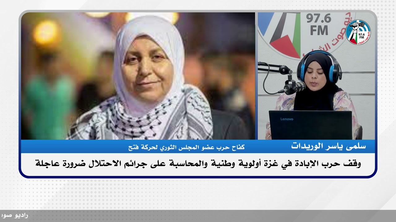 وقف حـ ـرب الإبـ ـادة في غـ ـزة أولوية وطنية والمحاسبة على جـ ـرائم الاحتـ ـلال ضرورة عاجلة