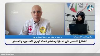 هنا غـ ـزة :القطاع الصحي في غـ ـزة يحتضر تحت نيران الحـ ـرب والحصار