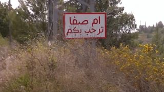 “أم صفا”.. قرية فلسطينية بين مطرقة الاحتلال وسندان المستوطنين