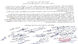عشائر الخليل: نرفض رفضاً قاطعاً أي محاولة لإحياء مشاريع مشبوهة تستهدف وحدة الصف الوطني