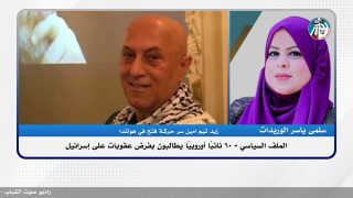 60 نائبًا أوروبيًا يطالبون بفرض عقوبات على إسرائيل