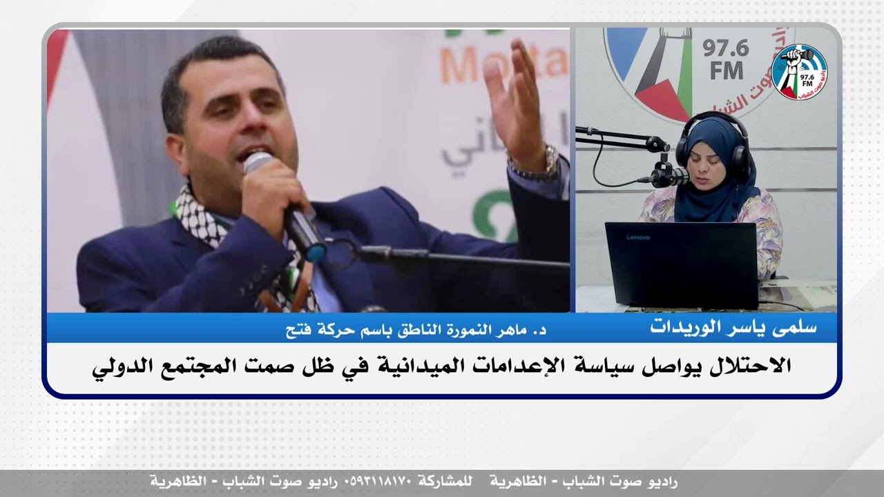 الملف السياسي : الاحـ ـتلال يواصل سياسة الإعدامات الميدانية في ظل صمت المجتمع الدولي