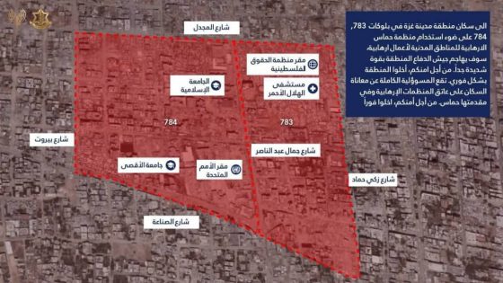 “أخلوا فورا قبل القصف”.. الاحتلال يوجه إنذارا عاجلا إلى سكان منطقة محددة في مدينة غزة