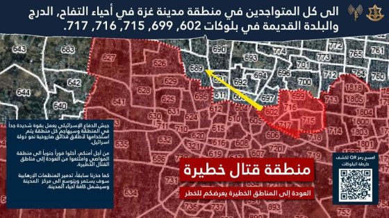 “منطقة قتال خطيرة”.. إسرائيل توجه “تحذيرا” لمدينة غزة