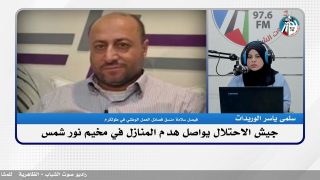 الملف السياسي – جيش الاحتـ ـلال يواصل هـ ـدم المنازل في مخـ ـيم نور شمس