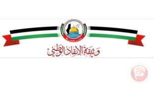 انطلاق وثيقة “الانقاذ الوطني الشعب والوطن اولا” ودعوة للمشاركة الجماهيرية الواسعة