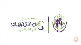 جمعية تنظيم الأسرة تنجز مشروعا صحيا بدعم ياباني