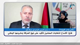 التميمي: فوز نقابة المحامين دليل على التزام الحركة التاريخيّ بالنهج الديمقراطيّ وصندوق الاقتراع