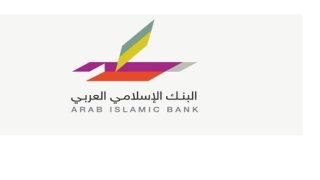 البنك الإسلامي العربي يقدم رعايته للمؤتمر الدولي للتعليم الذكي 2025