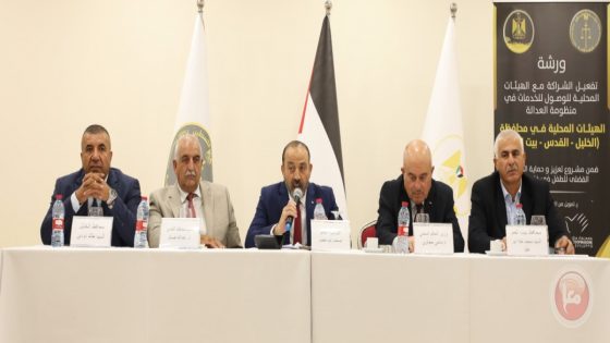 تعزيز التعاون بين النيابة العامة والهيئات المحلية لضمان الوصول للخدمات في منظومة العدالة