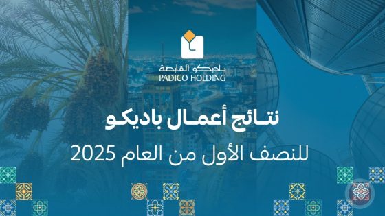 نتائج أعمال باديكو للنصف الأول من العام 2025