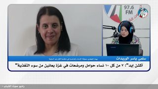 الملف السياسي – “آكشن إيد”: 7 من كل 10 نساء حوامل ومرضعات في غـ ـزة يعانين من سوء التغذية