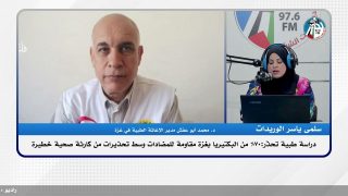 دراسة طبية تحذّر:70% من البكتيريا بغـ ـزة مقـ ـاومة للمضادات وسط تحذيرات من كارثـ ـة صحية خطـ ـيرة