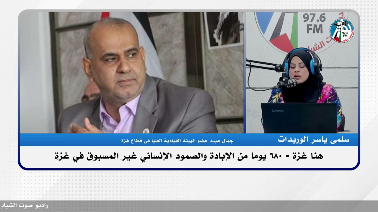 هنا غزة – 680 يوما من الإبـ ـادة والصمود الإنساني غير المسبوق في غـ ـزة