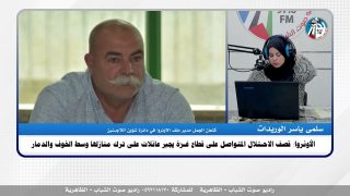 هنا غزة :الأونروا: قصف الاحـتلال المتواصل على قطاع غـزة يجبرعائلات على ترك منازلها وسط الخوف والدمار