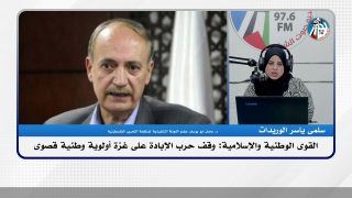 الملف السياسي – القوى الوطنية والإسلامية: وقف حـ ـرب الإبـ ـادة على غـ ـزة أولوية وطنية قصوى