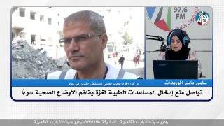 هنا غـ ـزة – تواصل منع إدخال المساعدات الطبية لغـ ـزة يفاقم الأوضاع الصحية سوءًا