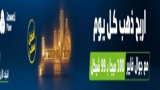 نتائج أعمال شركة الاتصالات الفلسطينية/ جوال للنصف الأول من العام 2025
